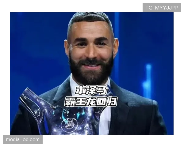 本泽马离开皇马是否正确？战术适配与生涯后期分析