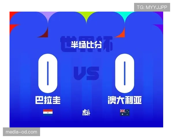 澳大利亚对巴拉圭战报：0-0平局送双方晋级